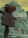 Islandia, Tome 1 : Escale bor�ale