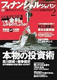 FINANCIAL JAPAN (�ե��ʥ󥷥�� ����ѥ�) 2006ǯ 02���
