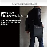 スプリットレザー A4メッセンジャー