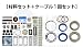 ３）【材料セット＋ケーブル１回セット】２０１２年第２種電気工事士技能試験対策用　かずわん先生推薦