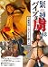 �ٔ��o�C�u�̗�03 �{�C�`�o�܂����6�l �yPSI-109�z [DVD]