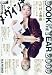 : ダ・ヴィンチ 2010年 01月号 [雑誌]