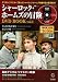 ���㡼���å����ۡ��ॹ�������� DVD BOOK vol.1  (����MOOK)