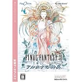 ファイナルファンタジーXI アルタナの神兵 拡張データディスク