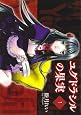 Yggdrasil no Kajitsu -A Fruit of Yggdrasil-