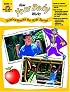 How Your Body Works, Grades 1-3