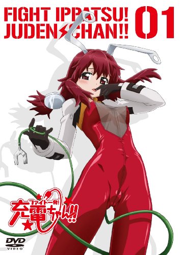 『ファイト一発!充電ちゃん!!』Connect.1初回限定版 [DVD]