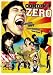 DVD : Conduct Zero