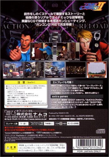 �^�C���N���C�V�X2 PlayStation 2 the Best�C���[�W