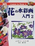 �֤ο�̲������2�� (Learn to Paint)