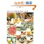 ��Â���̂������y���ޖ{�\�����Â���̑�햡�A�����ɂ���! (Weekend cooking)