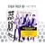 Cheap Trick - Greatest Hits