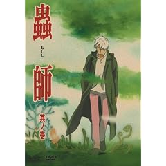 蟲師 其ノ壱
