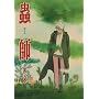 峎t ���m�� [DVD]
