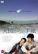 �V������̎莆 [DVD]