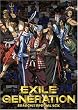 �uEXILE GENERATION SEASON2 BOX[RZBD-46364/7][DVD]�v