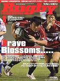 Rugby magazine (ラグビーマガジン) 2009年 08月号 [雑誌]
