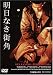 �����ʤ����� [DVD]
