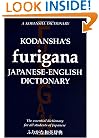 Kodansha's Furigana Japanese-English Dictionary