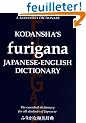 Kodansha's Furigana Japanese-English Dictionary
