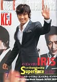 コリア エンタテインメント ジャーナル 2009年 07月号 [雑誌]