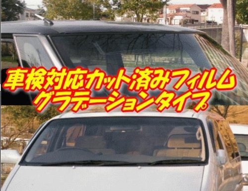 WILL　VS　フロントトップシェード　グラデーションタイプ　カット済みフィルム