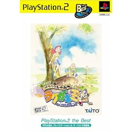 ガラクタ名作劇場 ラクガキ王国 PlayStation 2 the Best