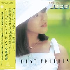 With Best Friends [Ltd. Papersl