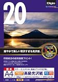 ナカバヤシ 100年台紙に貼れる高級光沢紙A4/20枚 JPPG-A4-20