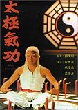 Born Invincible [VHS]