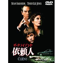 �U�E�N���C�A���g �˗��l [DVD]