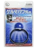 ゲルマニウムパワーブレス ブラック Lの画像