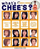 what’s CHEE’S?―CHEE’S BOOK-