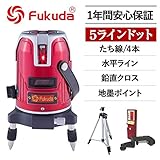 FUKUDA フクダ 5ライン ドット レーザー墨出し器 エレベーター三脚(1450mm)、受光器(FD-9)セット EK-451DP【日本語説明書付属】
