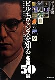ビル・エヴァンスを知る名盤50選