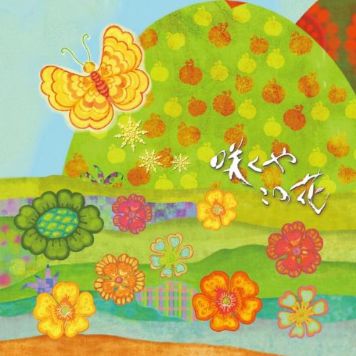 土曜時代劇「咲くやこの花」オリジナルサウンドトラックCD TVサントラ 河野伸