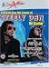 Songxpress: Steely Dan