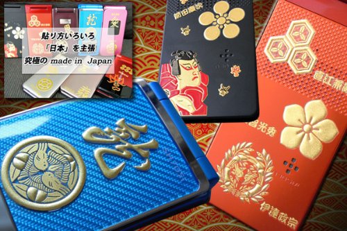 【戦国武将シリーズ】 金蒔絵シール◇龍・上杉謙信◆デコ電シール