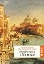 Rendez-vous � Venise