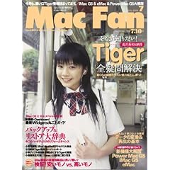 Mac Fan (�}�b�N�t�@��) 2005�N 07����