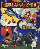 ���E���͂Ȃ�����q2�r