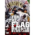 FOR THE FLAG �싅���{��\ ���Ɖh���ւ̒��� [DVD]