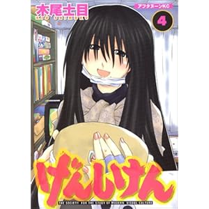 ���񂵂���(4) (�A�t�^�k�[��KC)