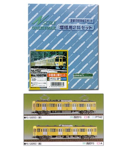 グリーンマックス　 西武新２０００系　増結用中間車２輌セット （塗装済み組立キットシリーズ） 1007M 【鉄道模型・Nゲージ】