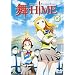 ��-HiME 5 [DVD]