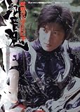 仮面ライダー響鬼 (鋼之巻) (講談社ヒットブックス) の評価・レビュー