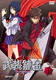 Vol. 1-Busou Renkin