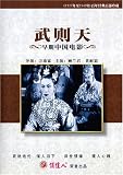 Wu Zetian