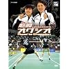 �M�� �I�O�V�I Road to Champion [DVD]