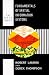 Books : Fundamentals of Spatial Information Systems (Apic Studies in Data Processing)
